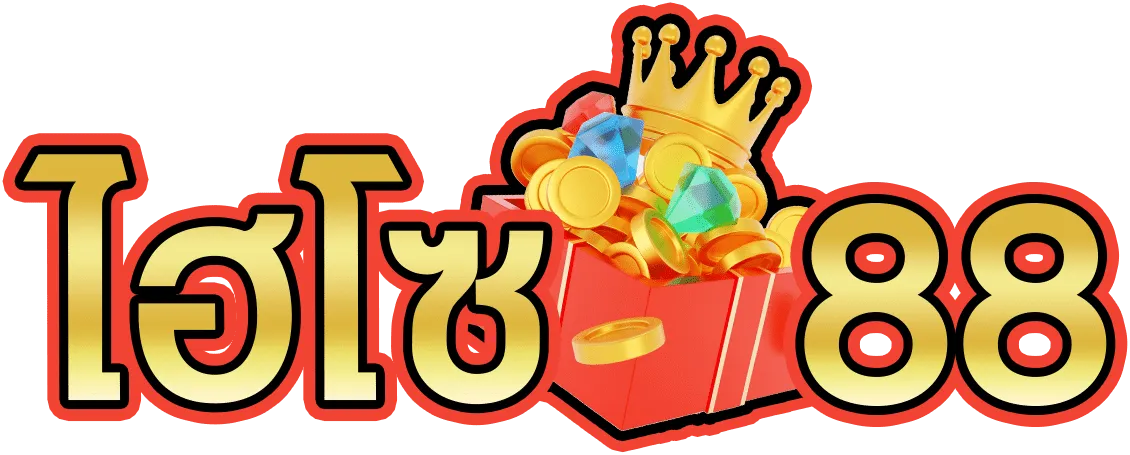 ไฮไซ88