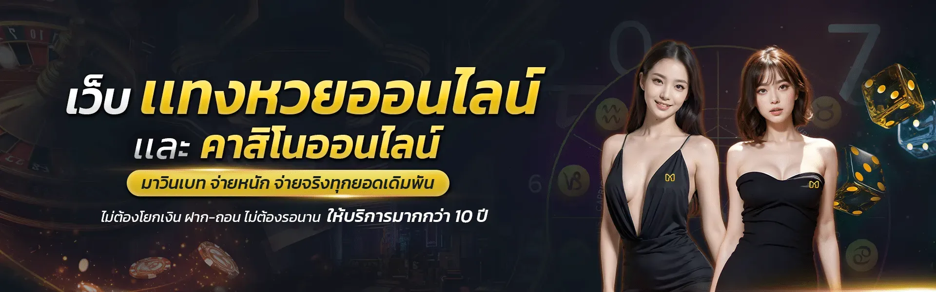 เว็บ หวย มา วิน 789